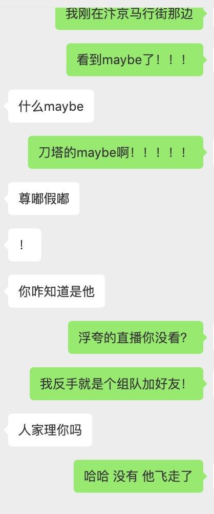 OG真人平台Maybe的传奇生涯不止于Dota！